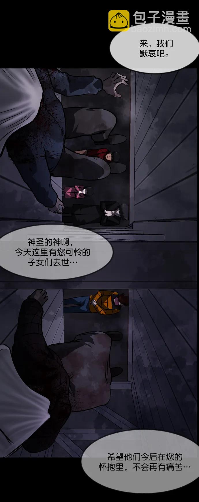 🍜原住民逗比漫画 [第279话] 炼狱（3） 第30页