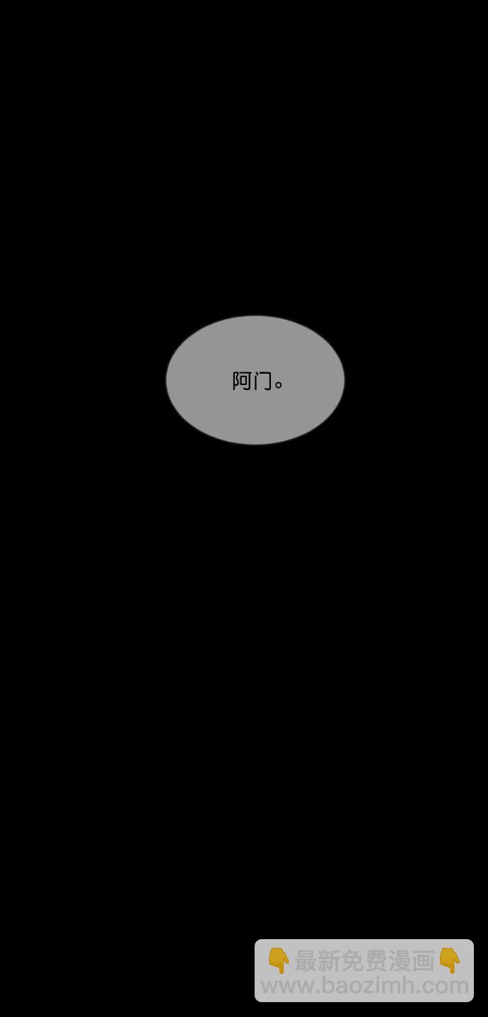 🍜原住民逗比漫画 [第279话] 炼狱（3） 第31页