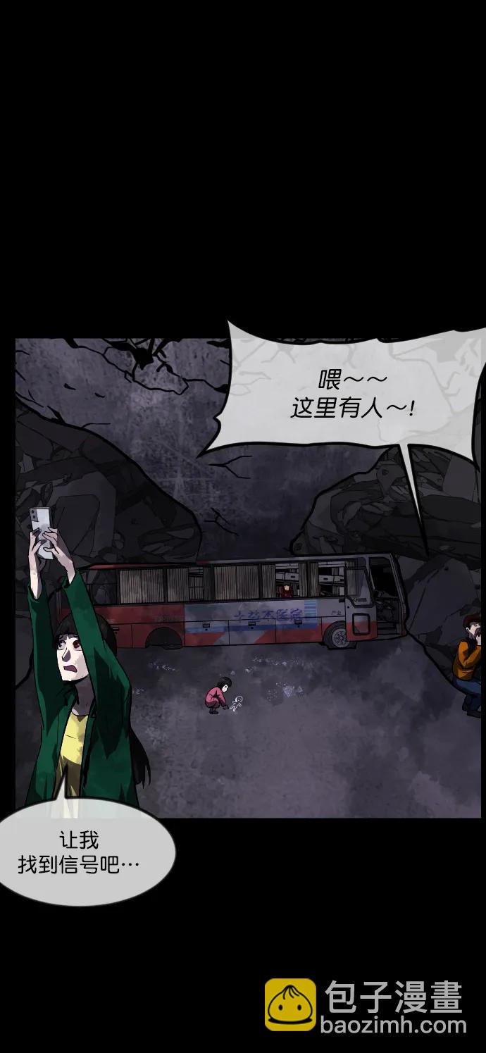 🍜原住民逗比漫画 [第279话] 炼狱（3） 第34页