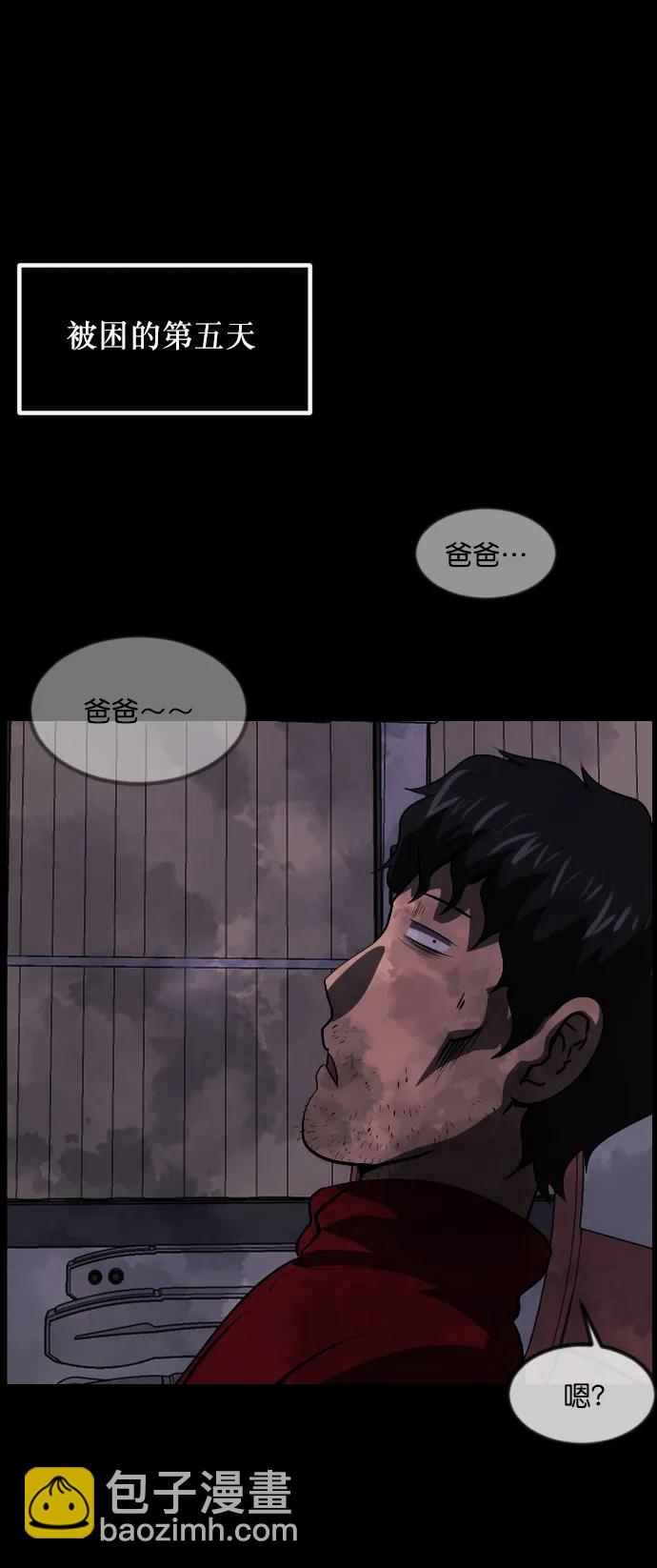 🍜原住民逗比漫画 [第279话] 炼狱（3） 第35页