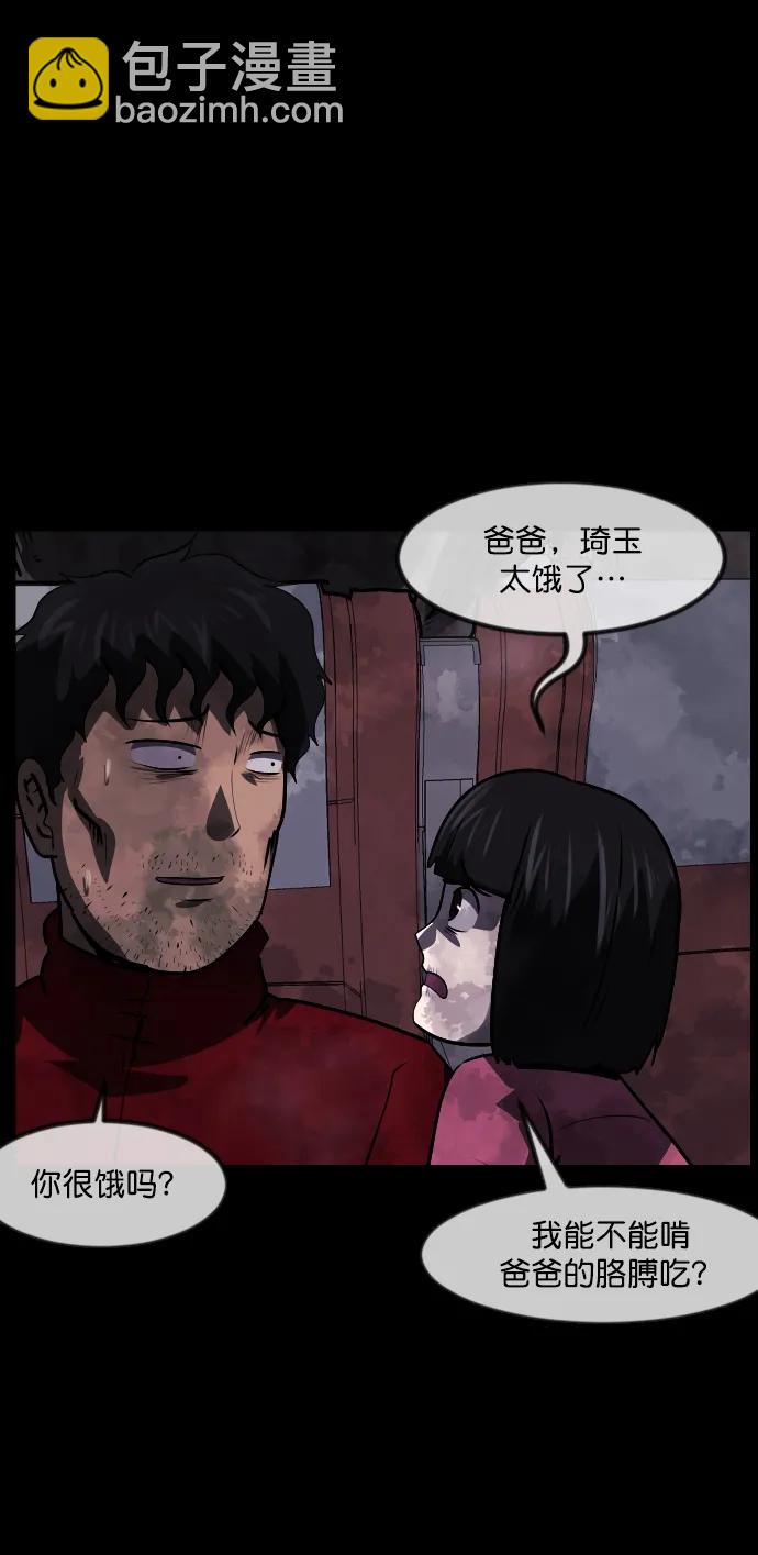 🍜原住民逗比漫画 [第279话] 炼狱（3） 第36页