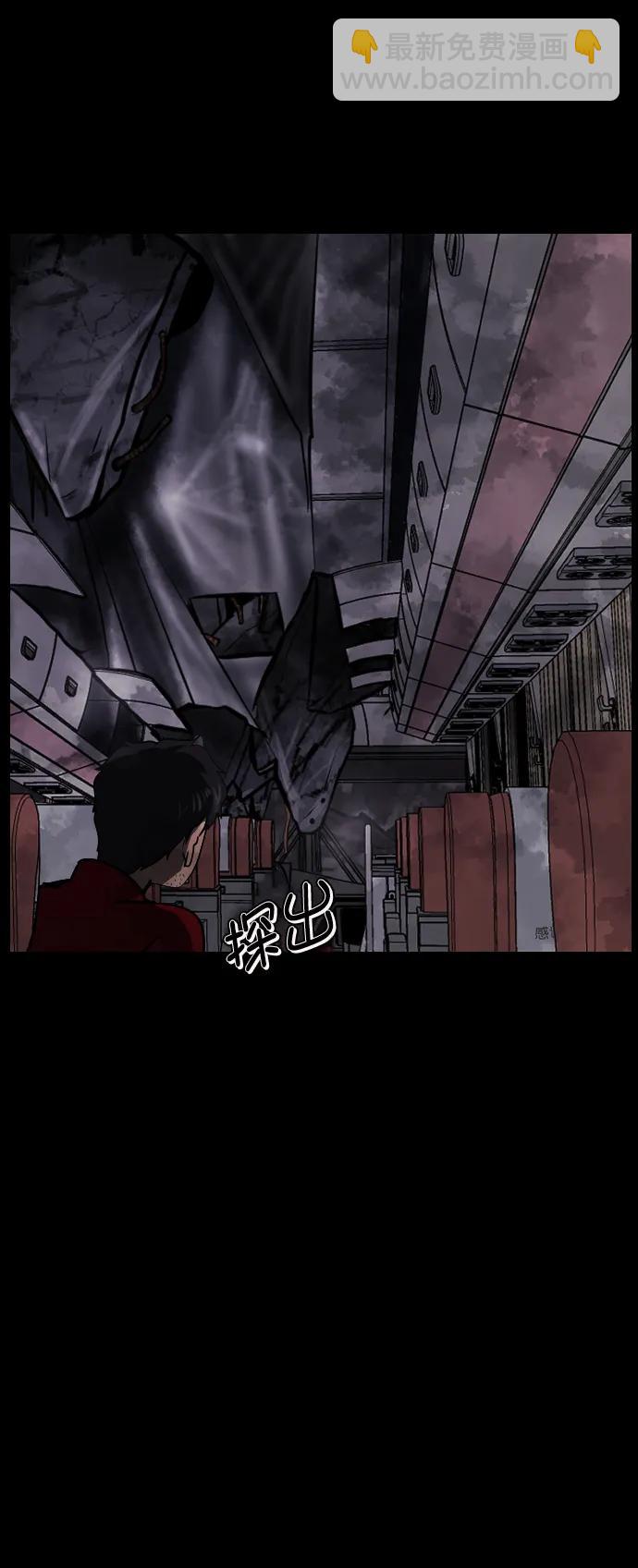 🍜原住民逗比漫画 [第279话] 炼狱（3） 第38页