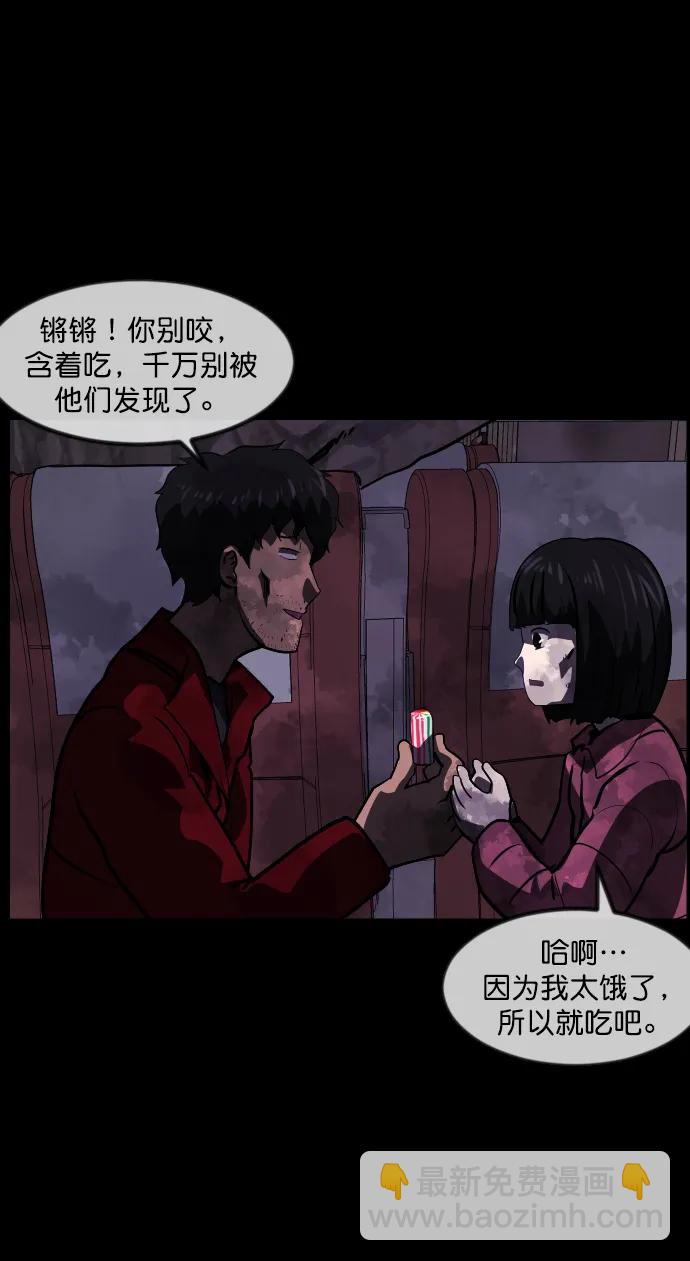 🍜原住民逗比漫画 [第279话] 炼狱（3） 第39页