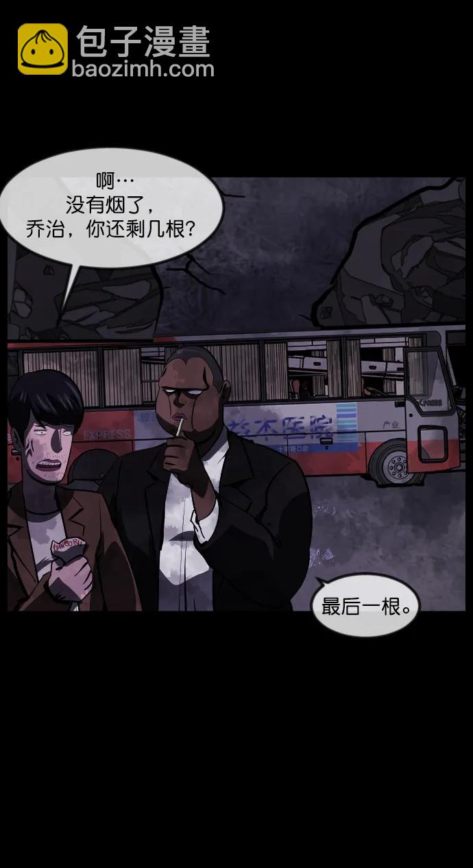 🍜原住民逗比漫画 [第279话] 炼狱（3） 第41页