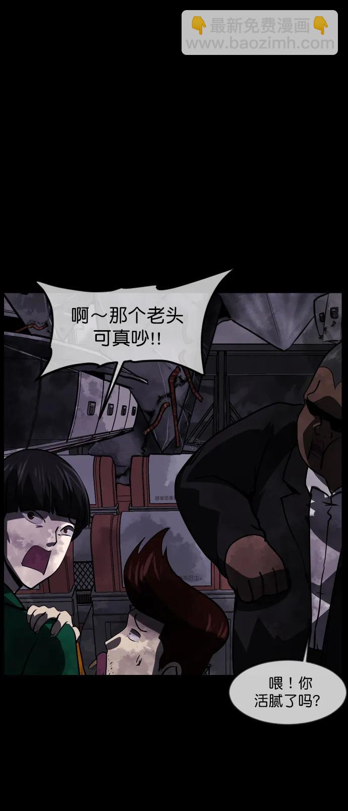 🍜原住民逗比漫画 [第279话] 炼狱（3） 第46页