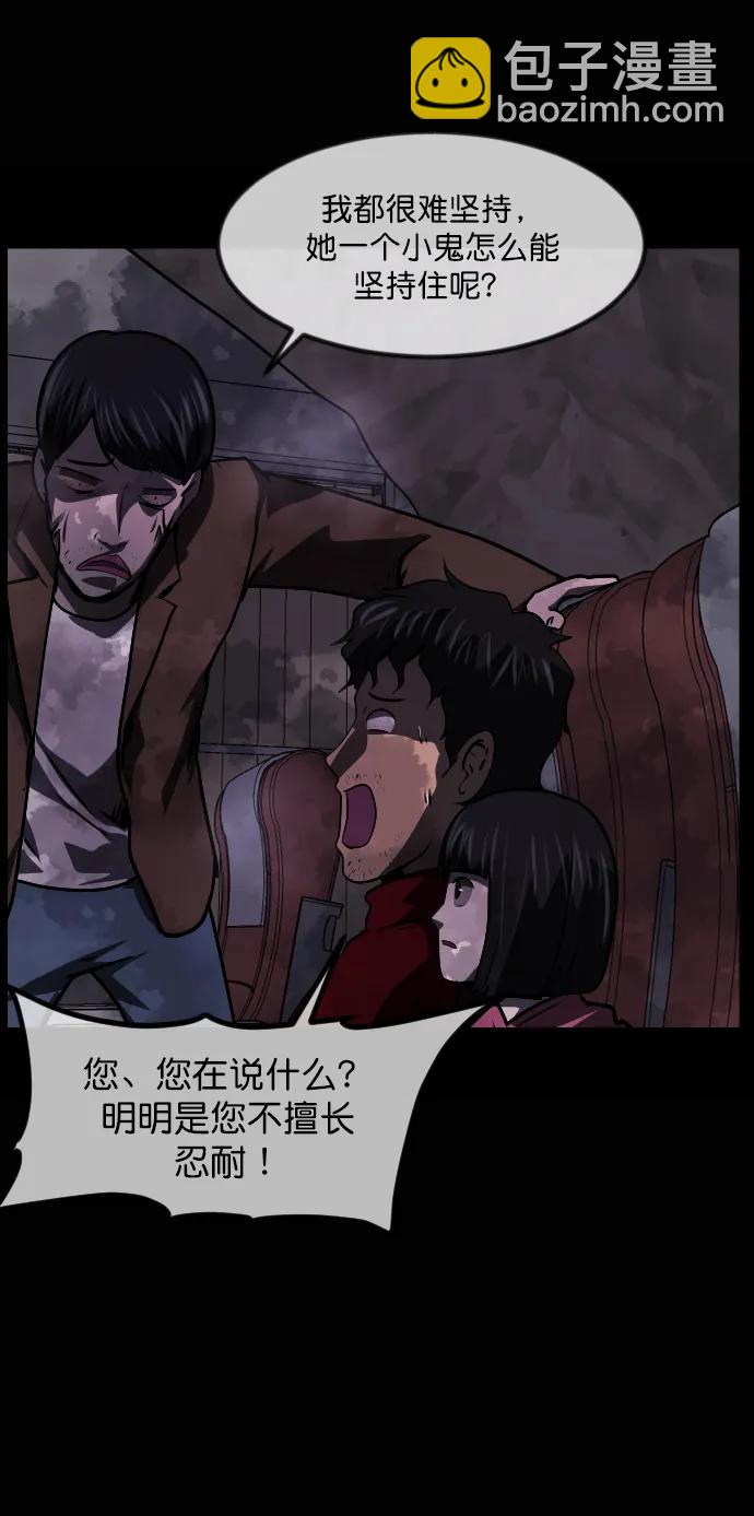 🍜原住民逗比漫画 [第279话] 炼狱（3） 第49页