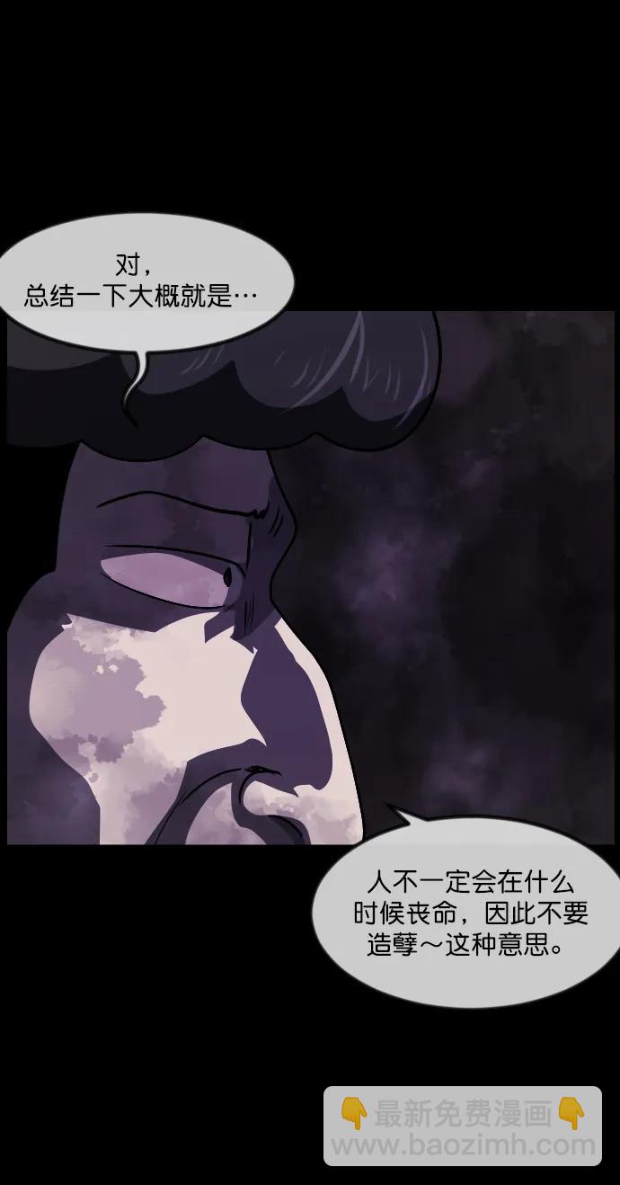 🍜原住民逗比漫画 [第279话] 炼狱（3） 第6页