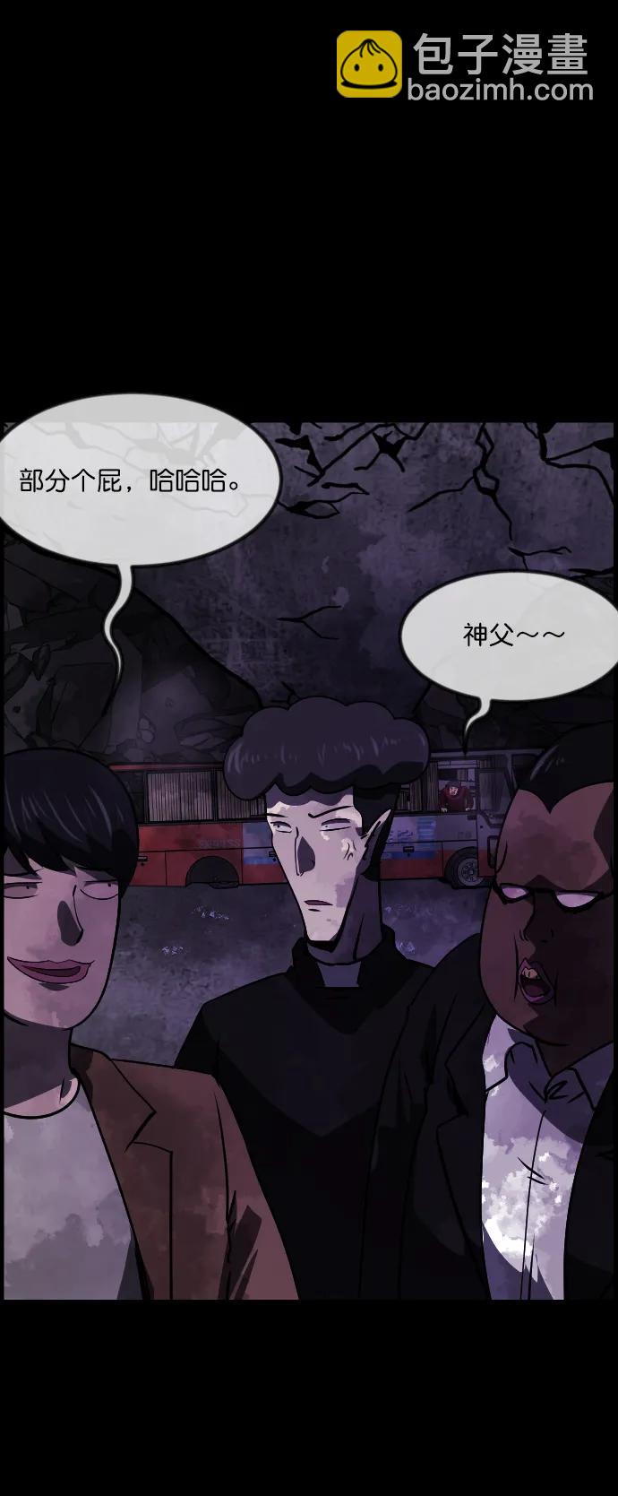 🍜原住民逗比漫画 [第279话] 炼狱（3） 第8页