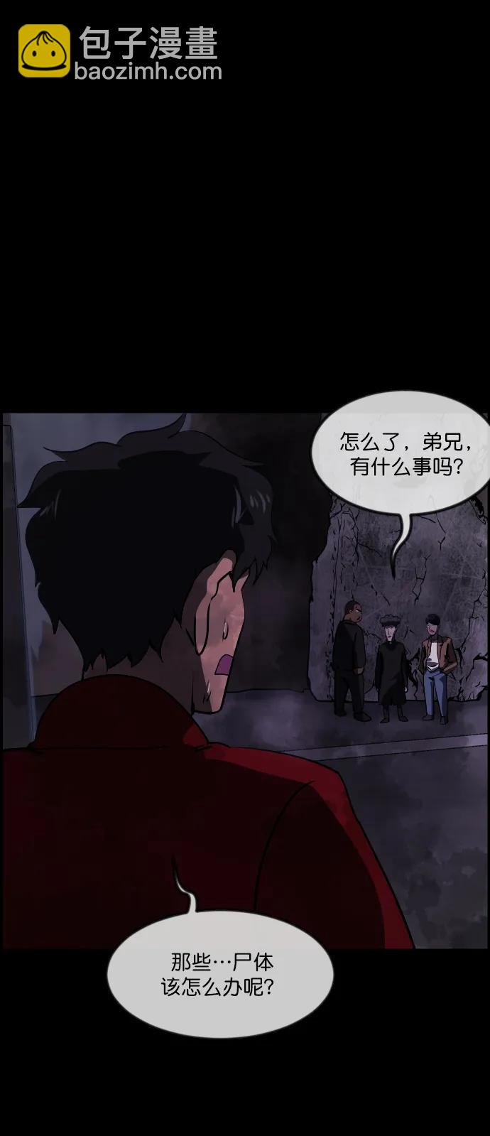 🍜原住民逗比漫画 [第279话] 炼狱（3） 第9页