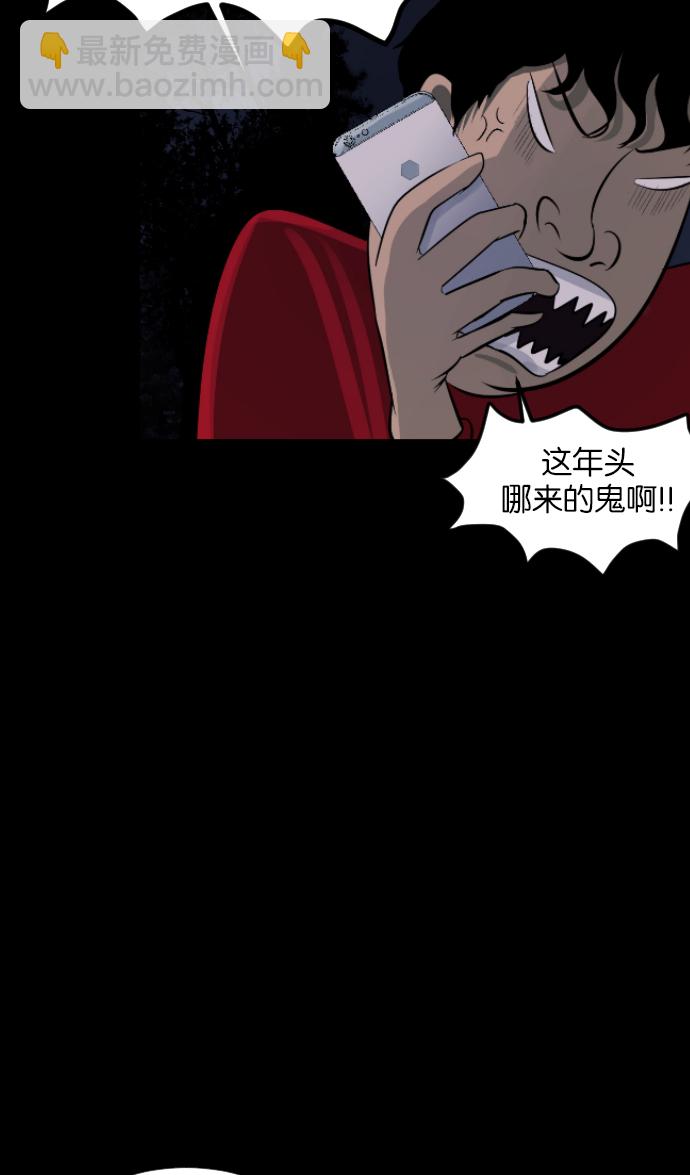 🍜原住民逗比漫画 [第29话] 起诉 第10页