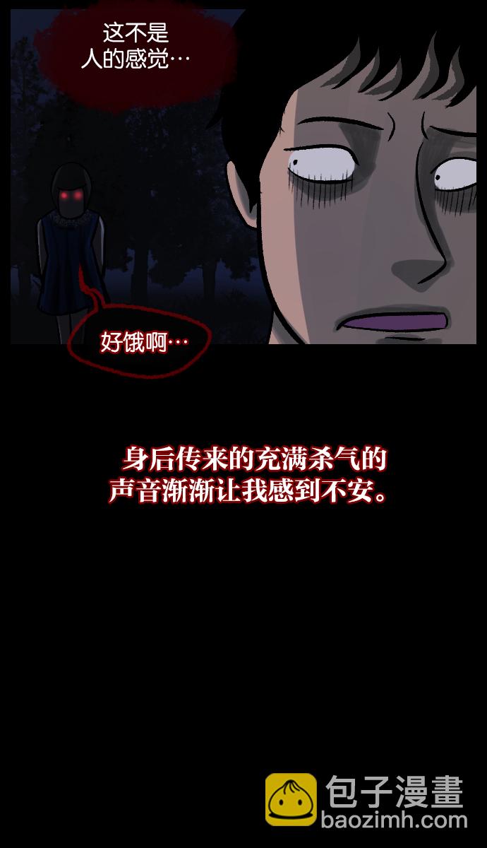 🍜原住民逗比漫画 [第29话] 起诉 第12页