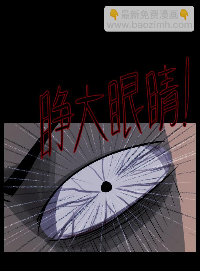 🍜原住民逗比漫画 [第29话] 起诉 第16页