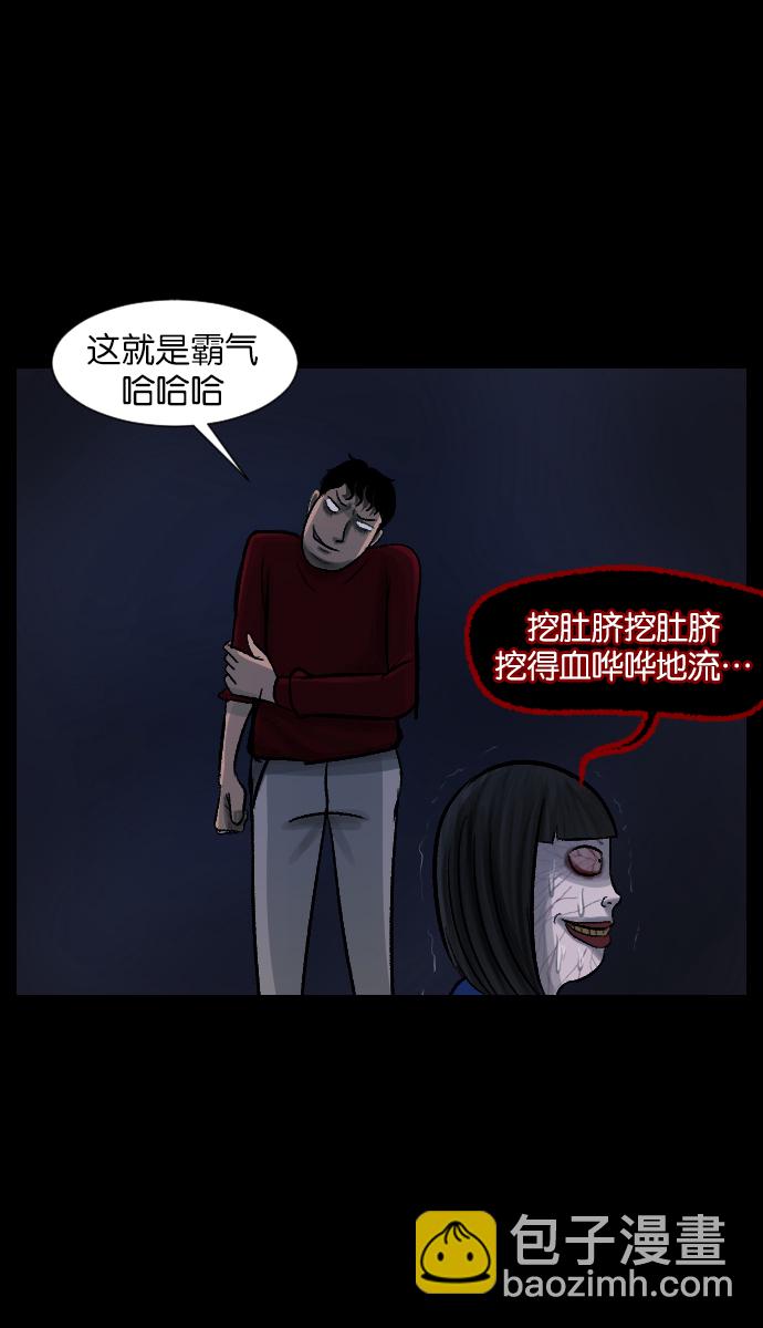 🍜原住民逗比漫画 [第29话] 起诉 第17页