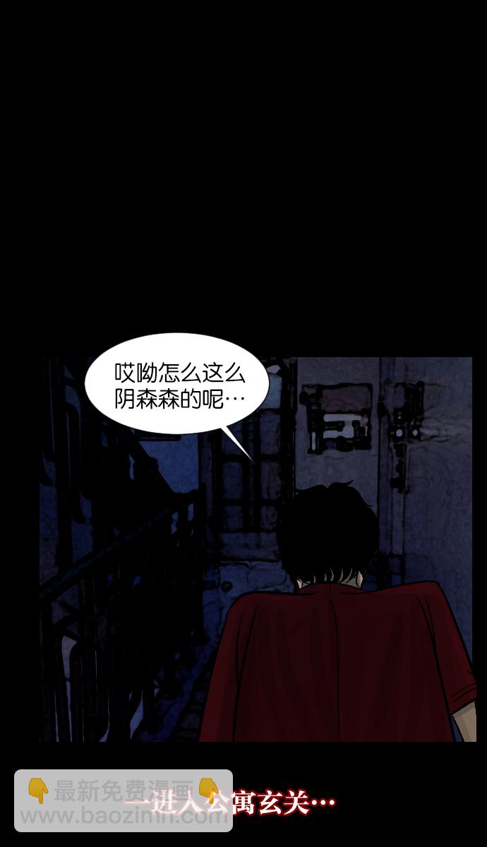 🍜原住民逗比漫画 [第29话] 起诉 第21页