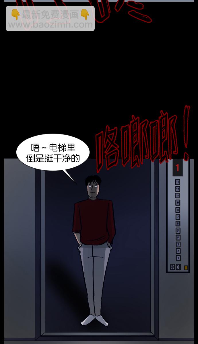 🍜原住民逗比漫画 [第29话] 起诉 第24页