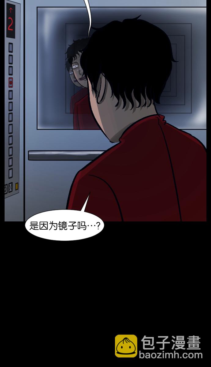 🍜原住民逗比漫画 [第29话] 起诉 第26页