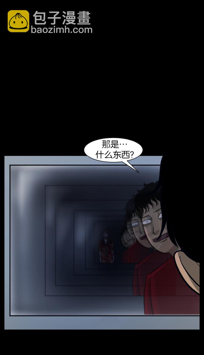 🍜原住民逗比漫画 [第29话] 起诉 第28页