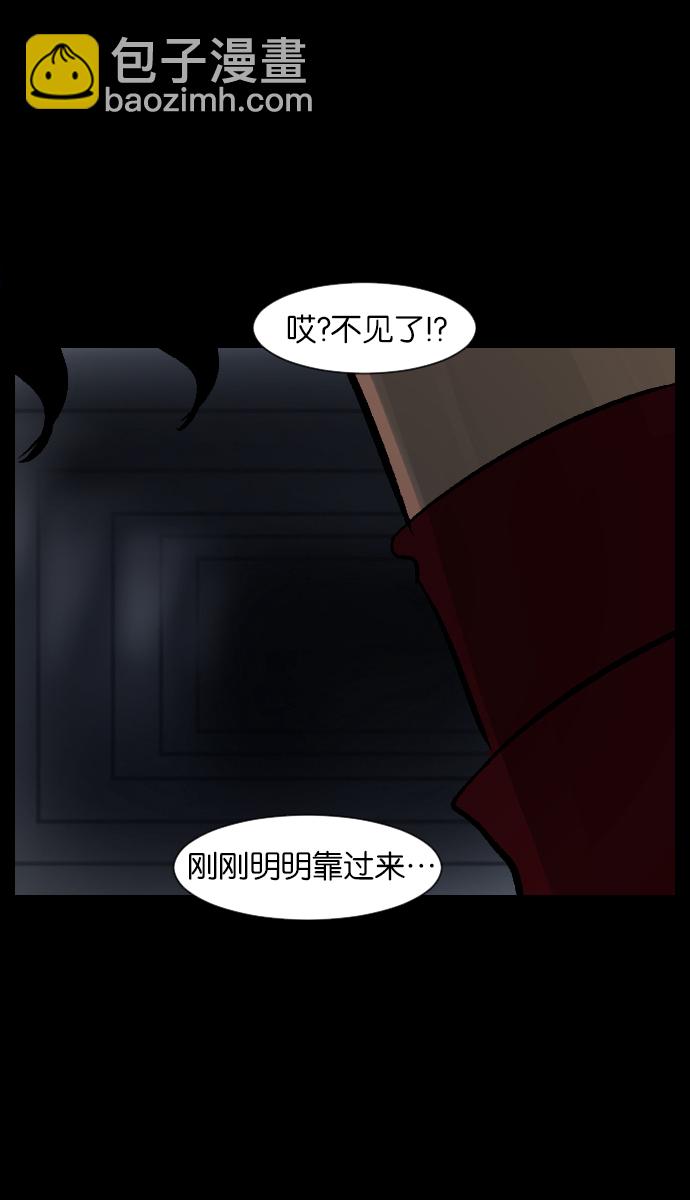 🍜原住民逗比漫画 [第29话] 起诉 第32页