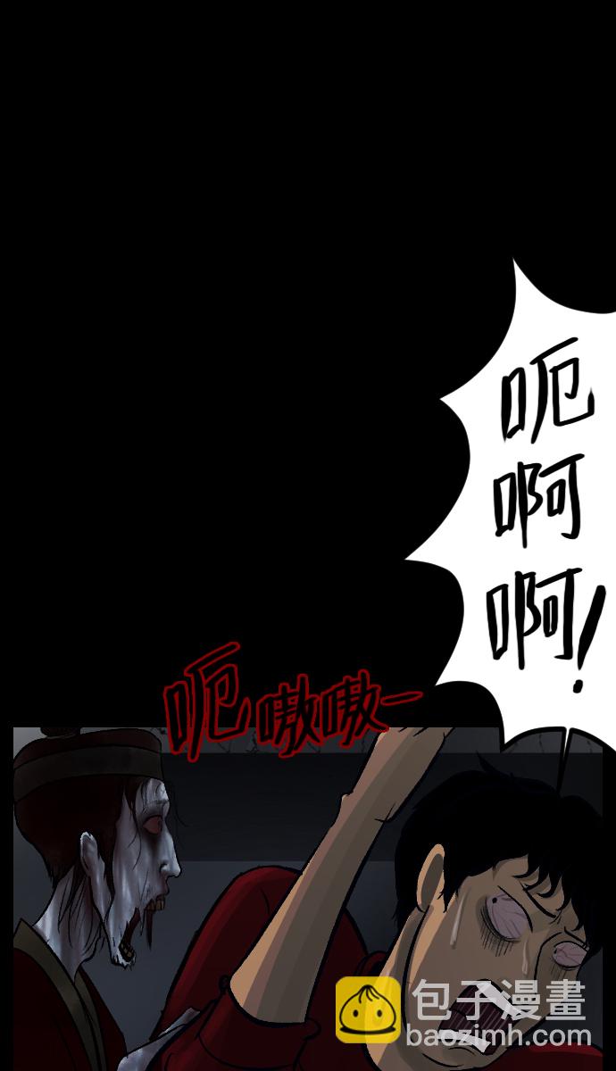 🍜原住民逗比漫画 [第29话] 起诉 第34页