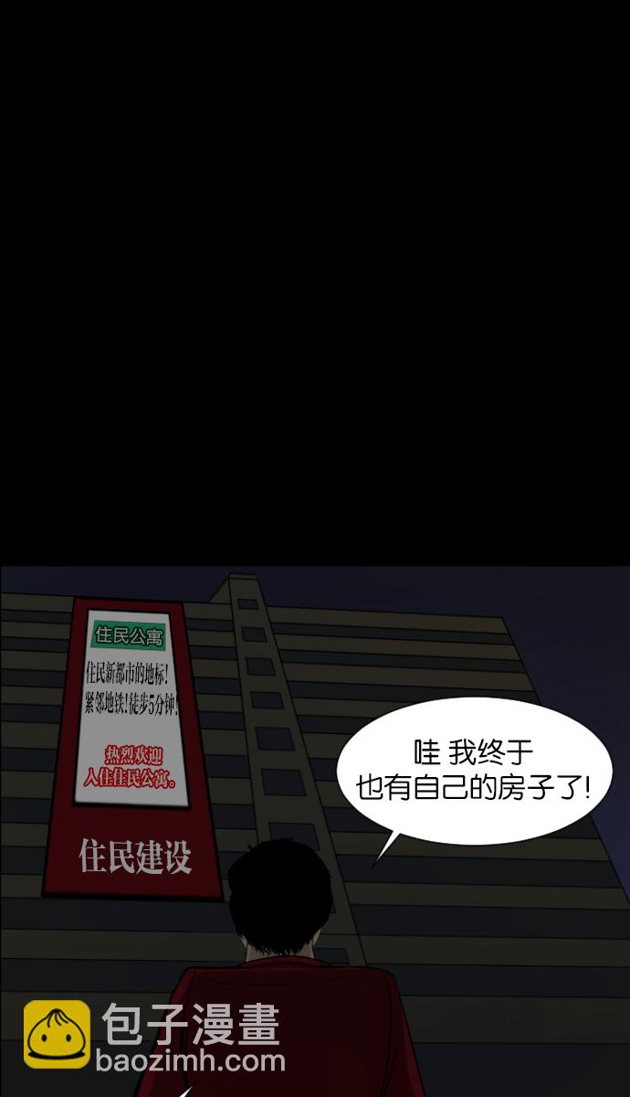 🍜原住民逗比漫画 [第29话] 起诉 第4页