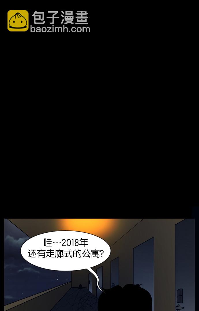 🍜原住民逗比漫画 [第29话] 起诉 第42页