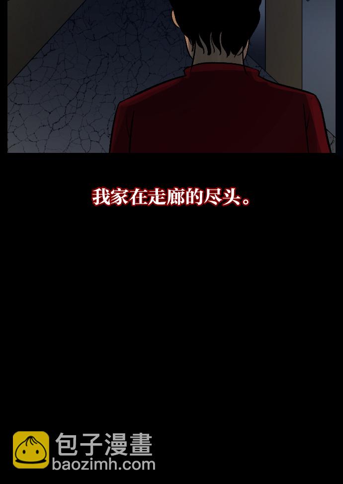 🍜原住民逗比漫画 [第29话] 起诉 第43页