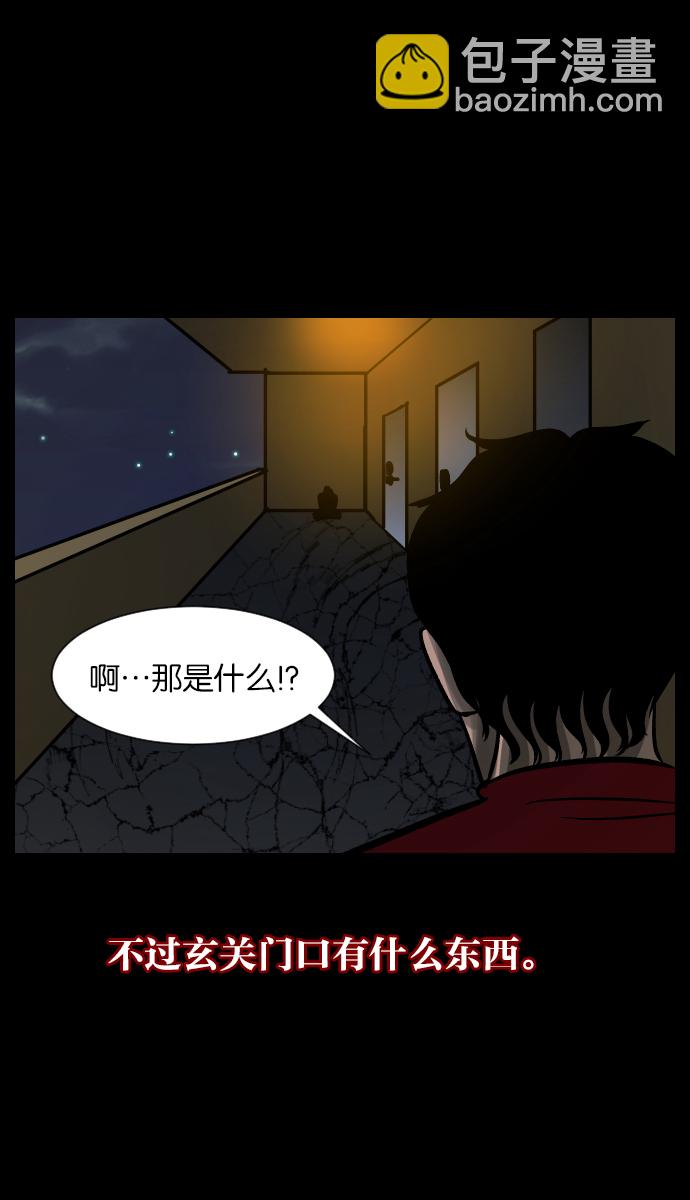 🍜原住民逗比漫画 [第29话] 起诉 第45页