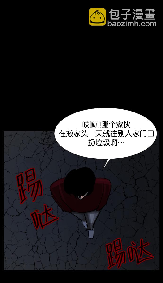 🍜原住民逗比漫画 [第29话] 起诉 第46页