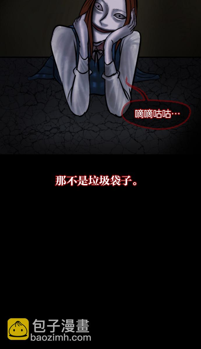 🍜原住民逗比漫画 [第29话] 起诉 第49页
