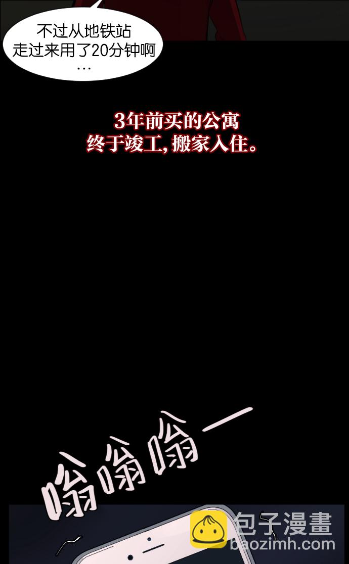 🍜原住民逗比漫画 [第29话] 起诉 第5页