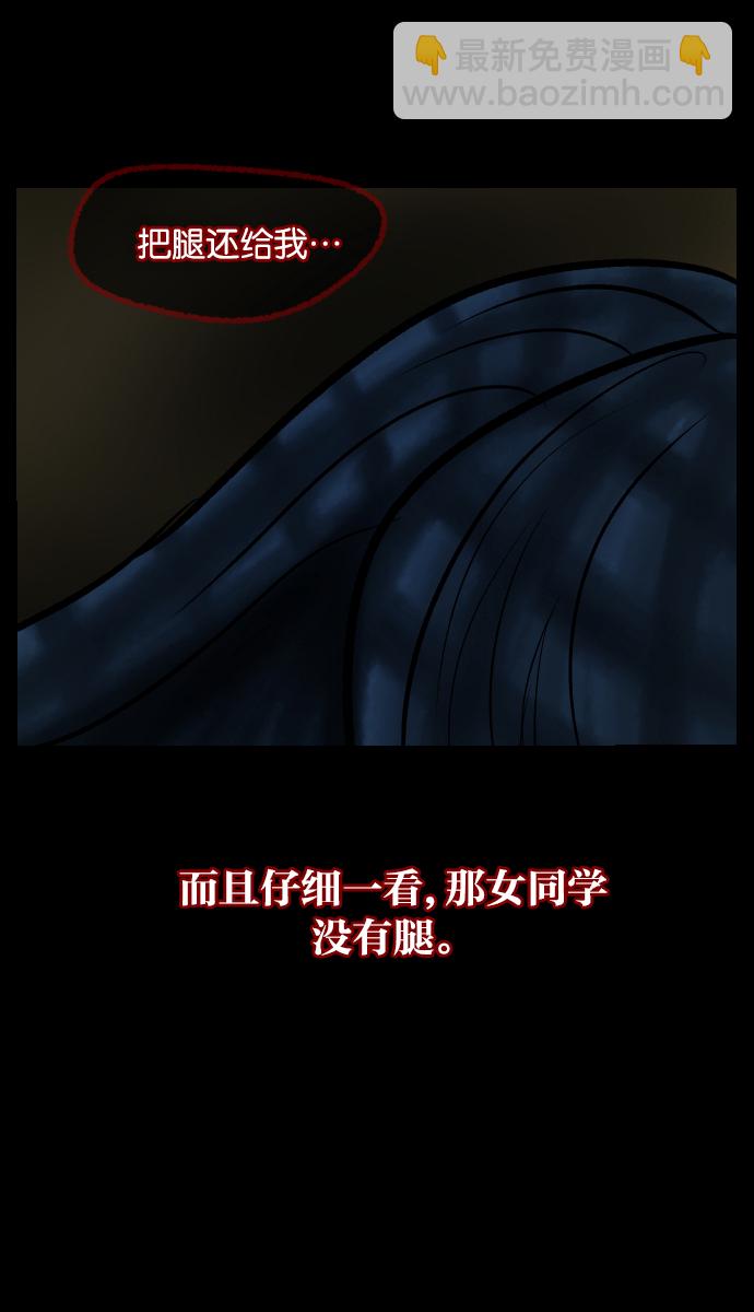 🍜原住民逗比漫画 [第29话] 起诉 第50页