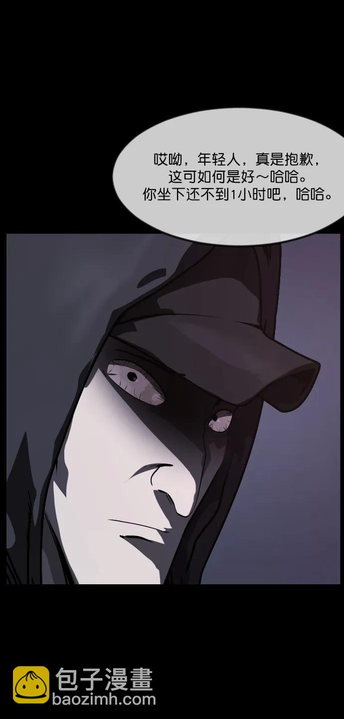 🍜原住民逗比漫画 [第281话] 炼狱（5） 第12页