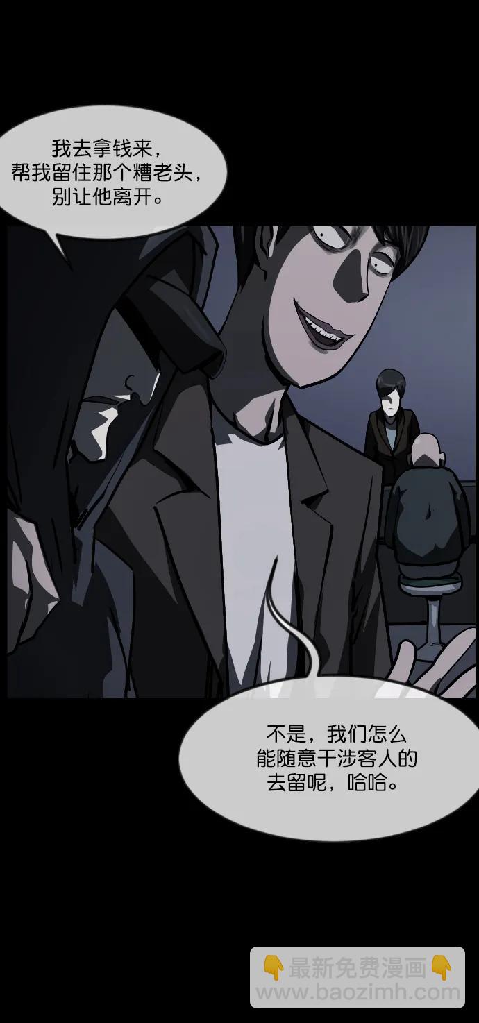 🍜原住民逗比漫画 [第281话] 炼狱（5） 第16页