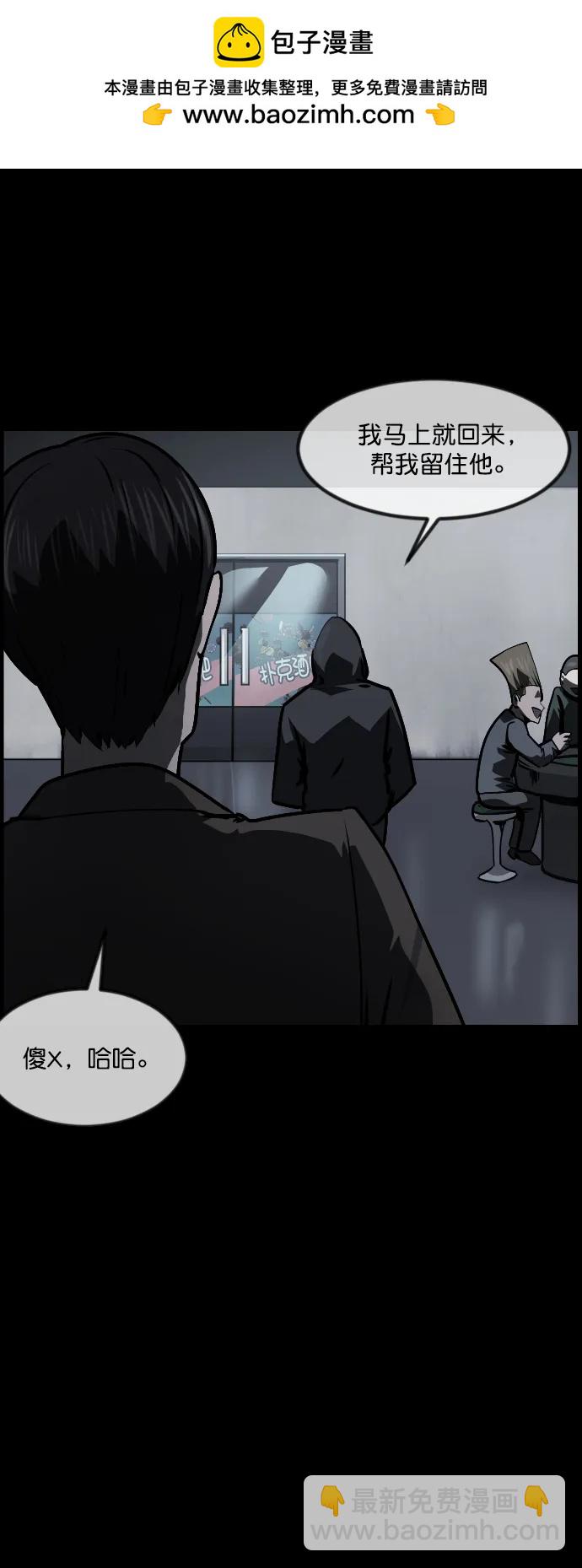🍜原住民逗比漫画 [第281话] 炼狱（5） 第17页