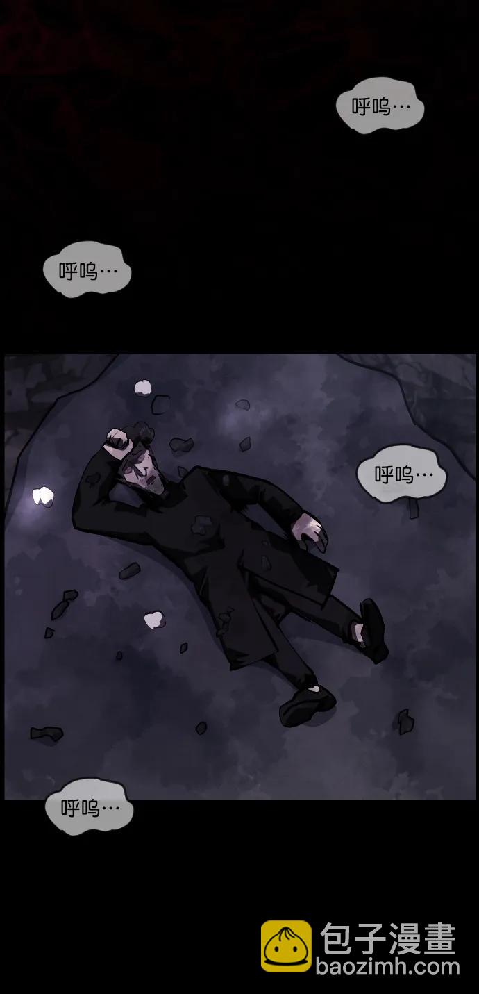🍜原住民逗比漫画 [第281话] 炼狱（5） 第23页