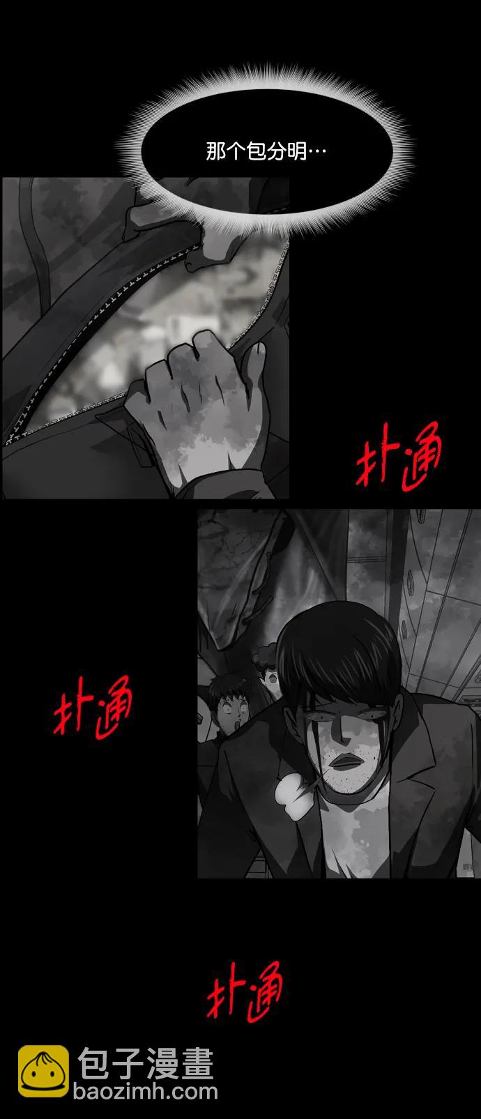 🍜原住民逗比漫画 [第281话] 炼狱（5） 第27页