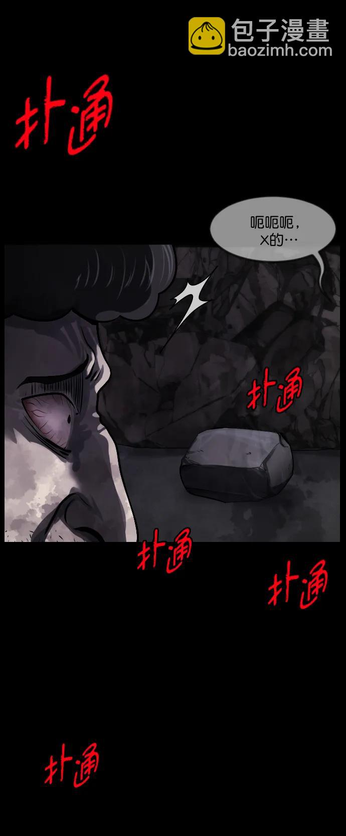 🍜原住民逗比漫画 [第281话] 炼狱（5） 第28页