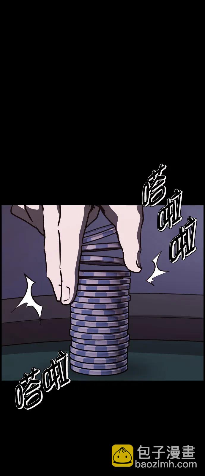 🍜原住民逗比漫画 [第281话] 炼狱（5） 第3页