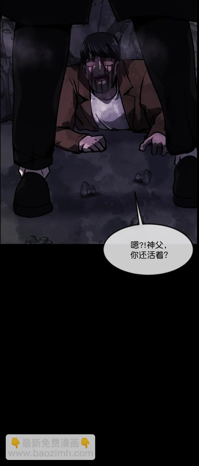 🍜原住民逗比漫画 [第281话] 炼狱（5） 第31页