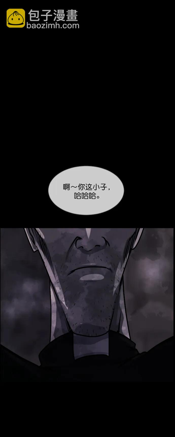 🍜原住民逗比漫画 [第281话] 炼狱（5） 第33页
