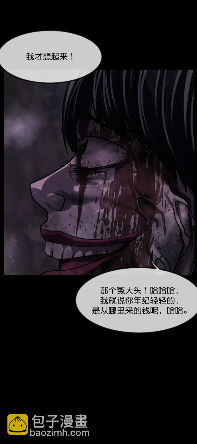 🍜原住民逗比漫画 [第281话] 炼狱（5） 第34页