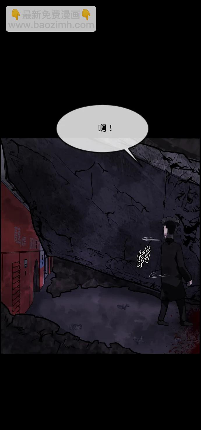 🍜原住民逗比漫画 [第281话] 炼狱（5） 第38页