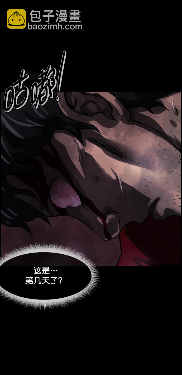 🍜原住民逗比漫画 [第281话] 炼狱（5） 第48页