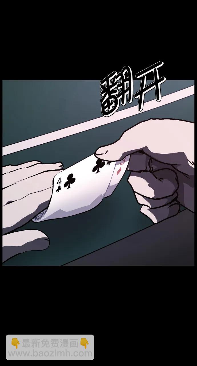 🍜原住民逗比漫画 [第281话] 炼狱（5） 第5页