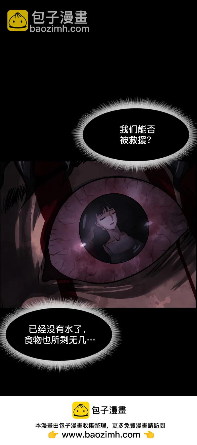 🍜原住民逗比漫画 [第281话] 炼狱（5） 第50页