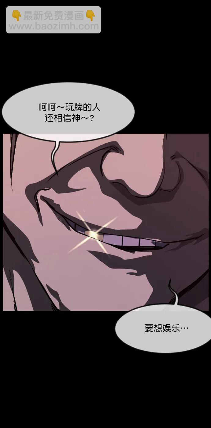 🍜原住民逗比漫画 [第281话] 炼狱（5） 第9页