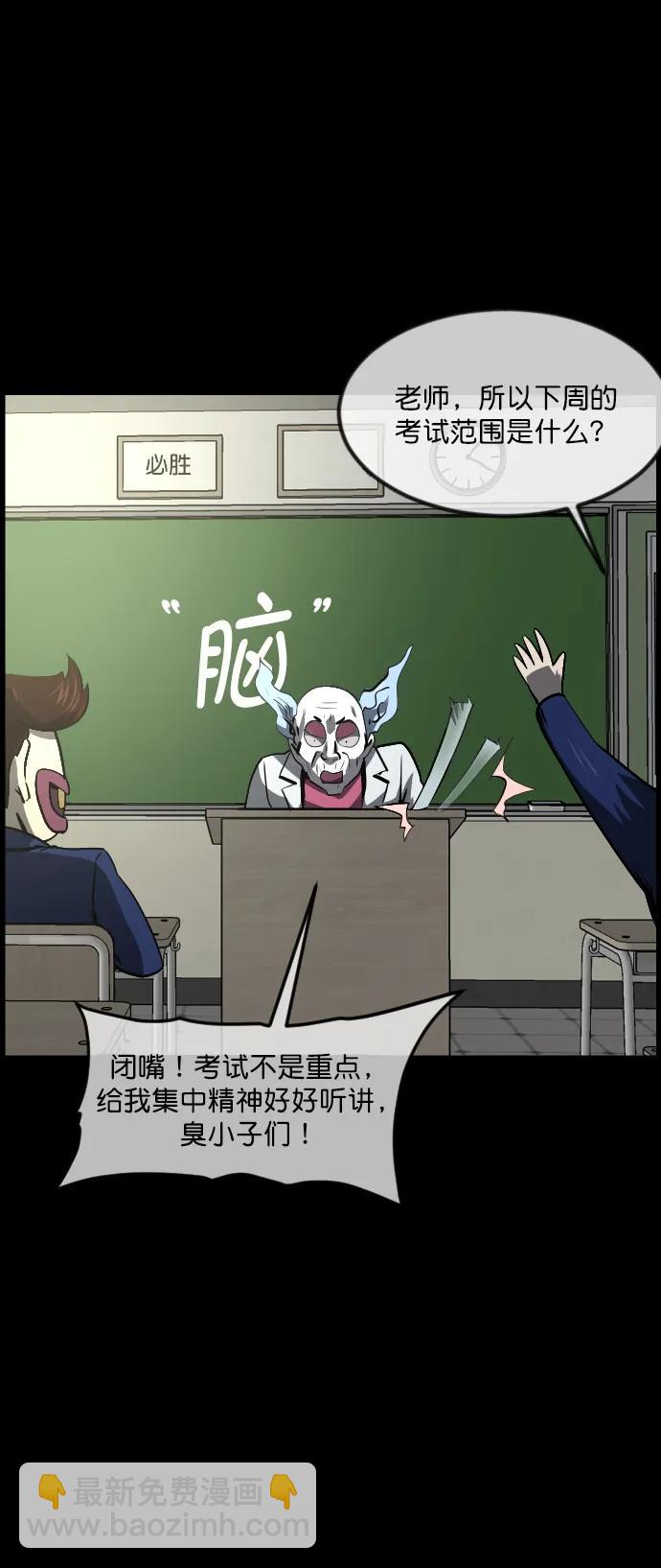 🍜原住民逗比漫画 [第283话] 自我暗示 第12页