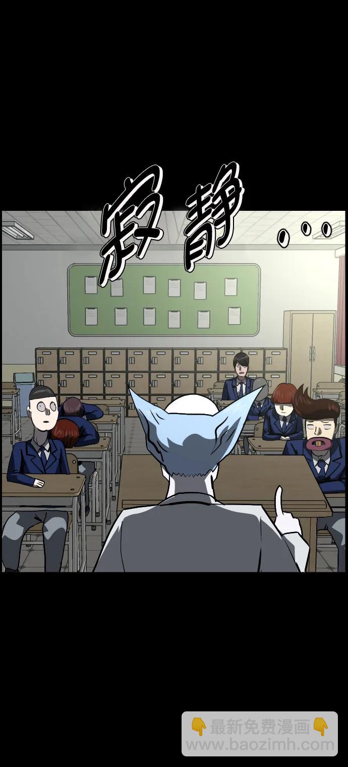 🍜原住民逗比漫画 [第283话] 自我暗示 第18页