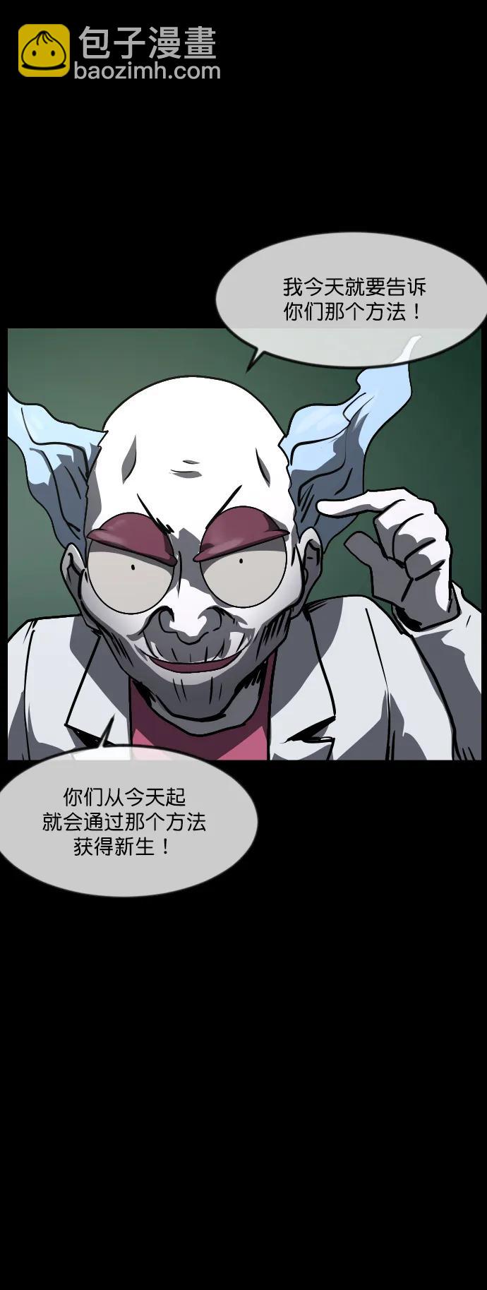 🍜原住民逗比漫画 [第283话] 自我暗示 第31页