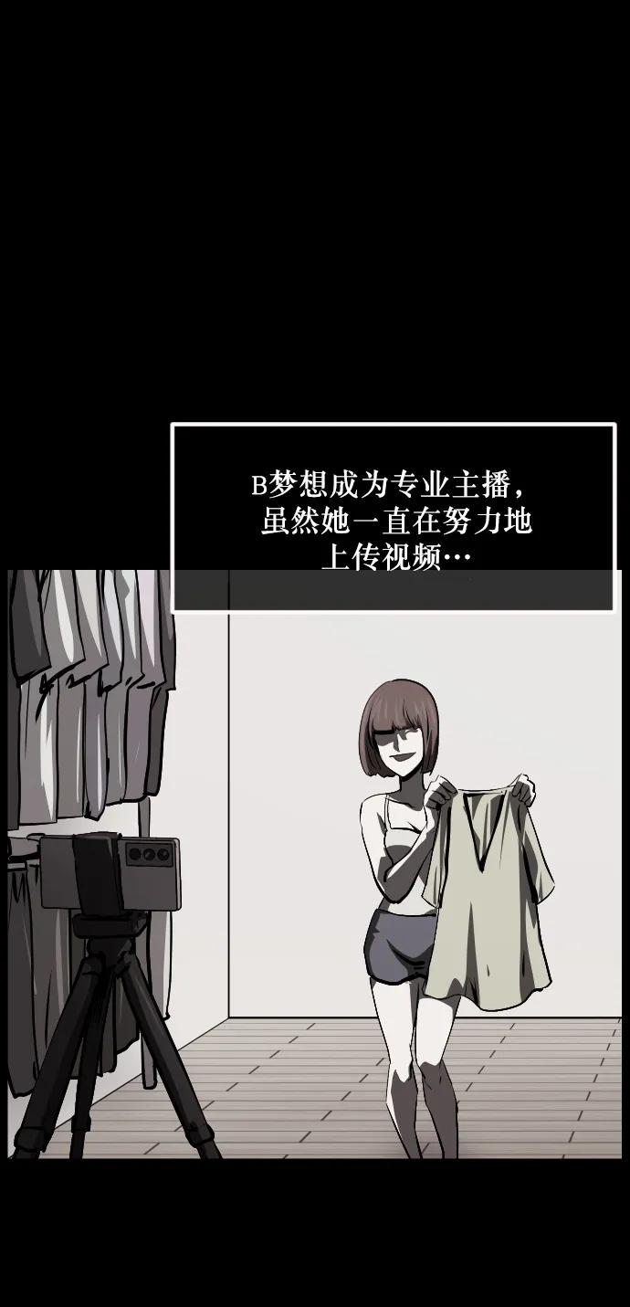 🍜原住民逗比漫画 [第283话] 自我暗示 第36页